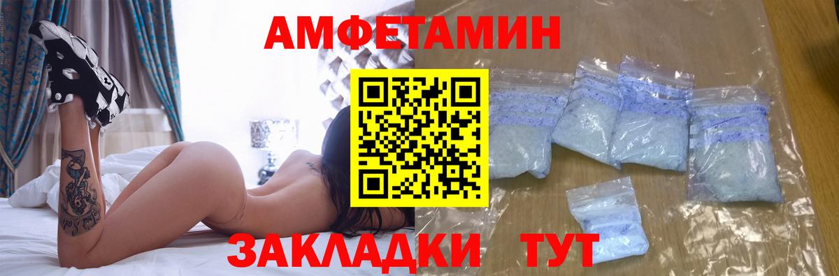 АМФЕТАМИН  Amphetamine Розовый  Вход с VPN  АМФЕТАМИН  Тейково 