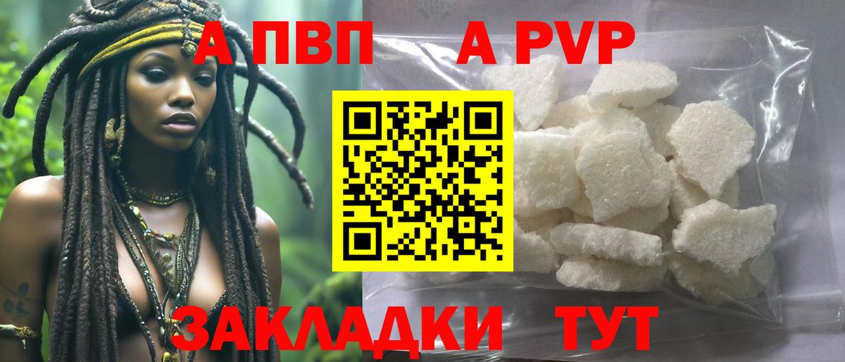 Тейково  APVP  Вход с VPN  где можно купить наркотик  Alpha PVP кристаллы  A PVP СК 
