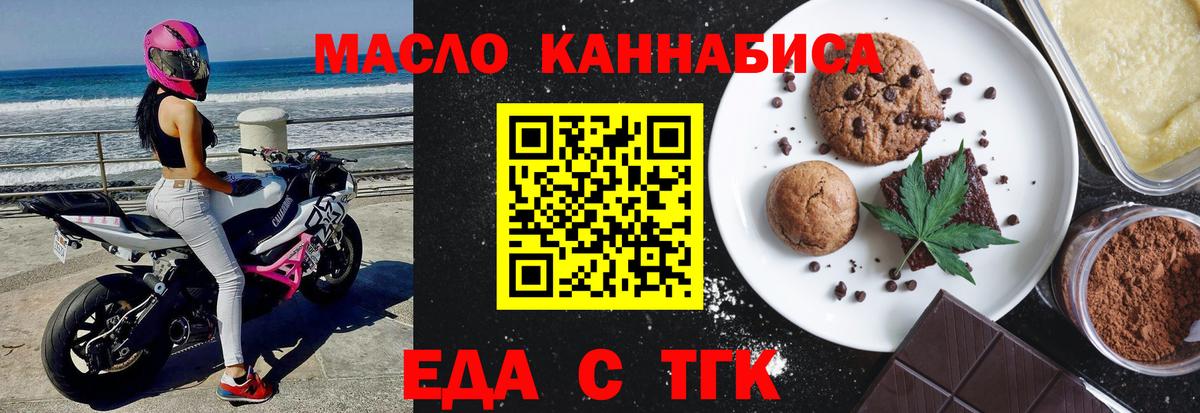 Тейково  Canna-Cookies конопля  Вход с VPN 
