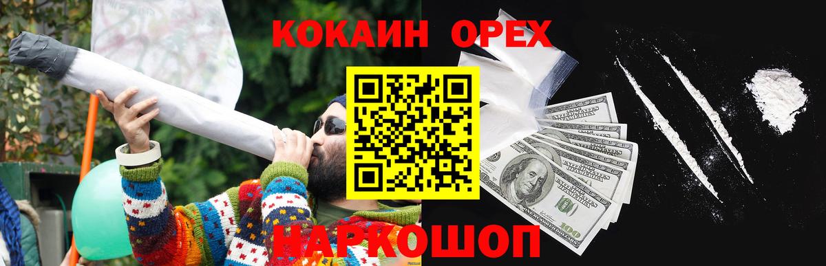 Тейково  COCAIN  Вход с VPN  КОКАИН Колумбийский 