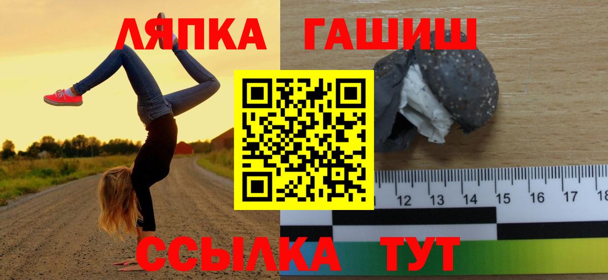 Тейково  ГАШ 40% ТГК  ГАШ  ГАШИШ AMNESIA HAZE  Вход с VPN 