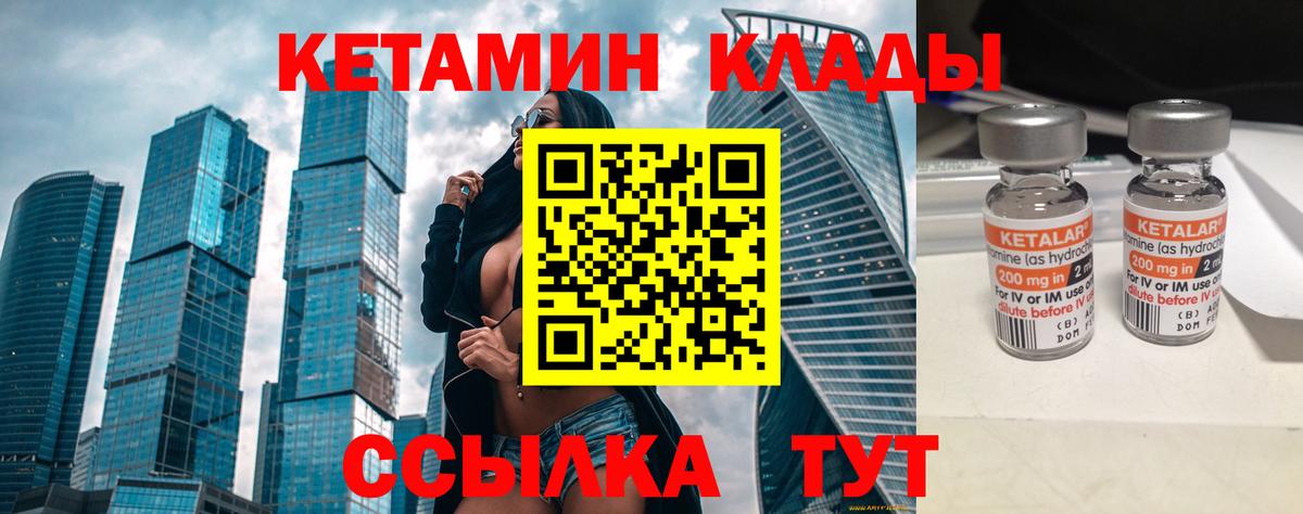 Тейково  Кетамин VHQ  Вход с VPN 