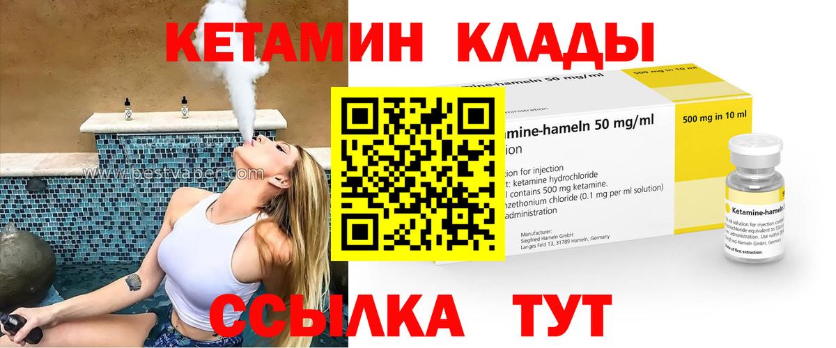 Кетамин ketamine Тейково