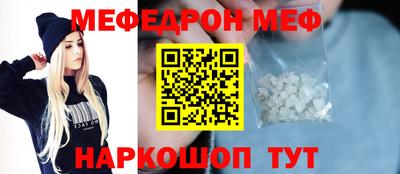 мяу мяу кристалл Можга
