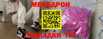 мяу мяу кристалл Можга