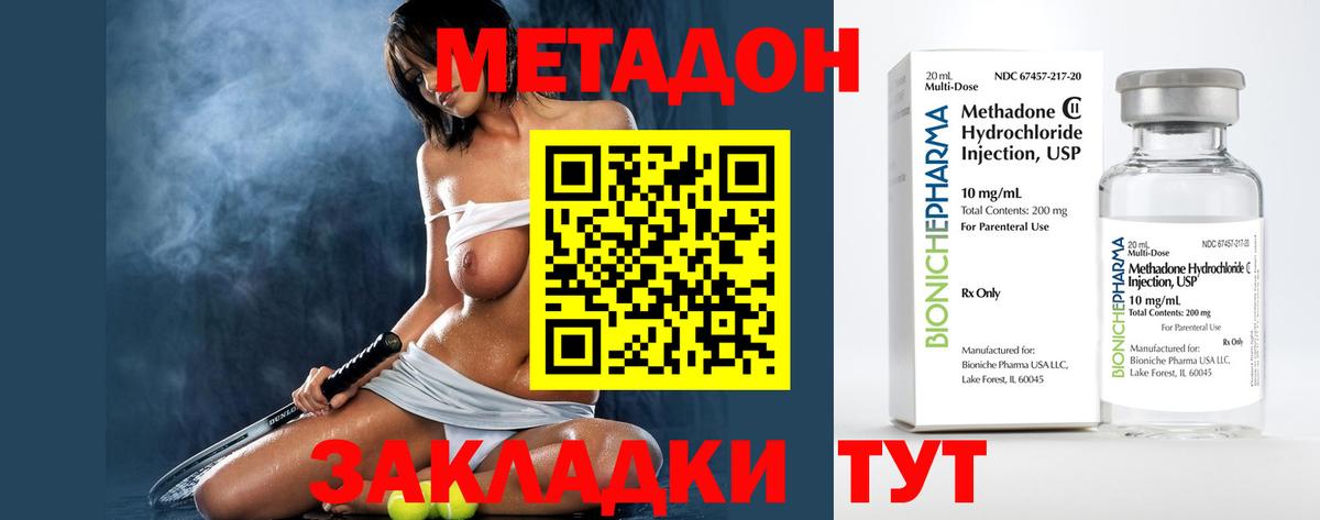 Метадон белоснежный Тейково