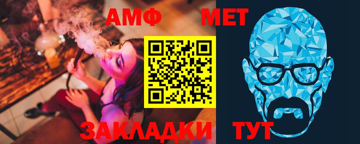 МЕТАМФЕТАМИН кристалл Тейково
