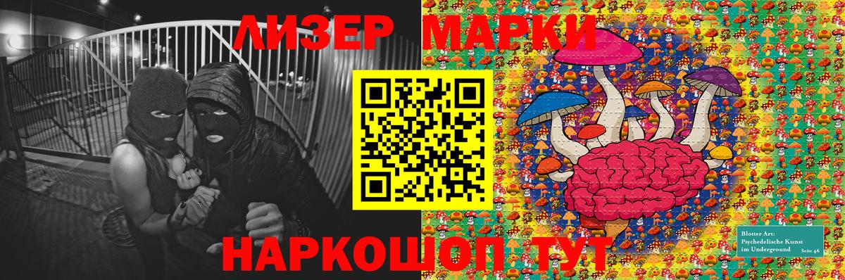 Марки 25I-NBOMe  Вход с VPN  Марки 25I-NBOMe 1500мкг  Тейково  даркнет сайт  Марки 25I-NBOMe 1500мкг 
