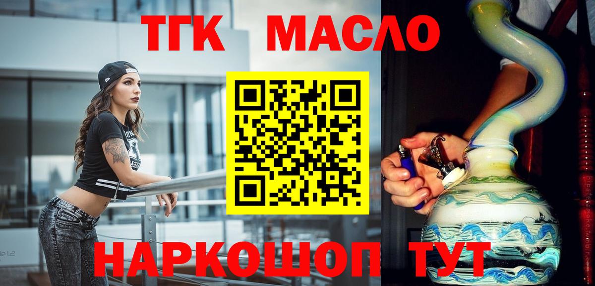 Дистиллят ТГК концентрат Тейково