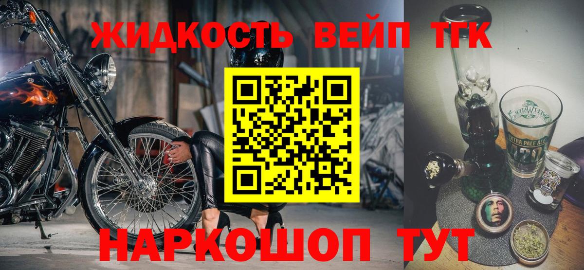 Тейково  Дистиллят ТГК жижа  Дистиллят ТГК вейп с тгк  Вход с VPN 