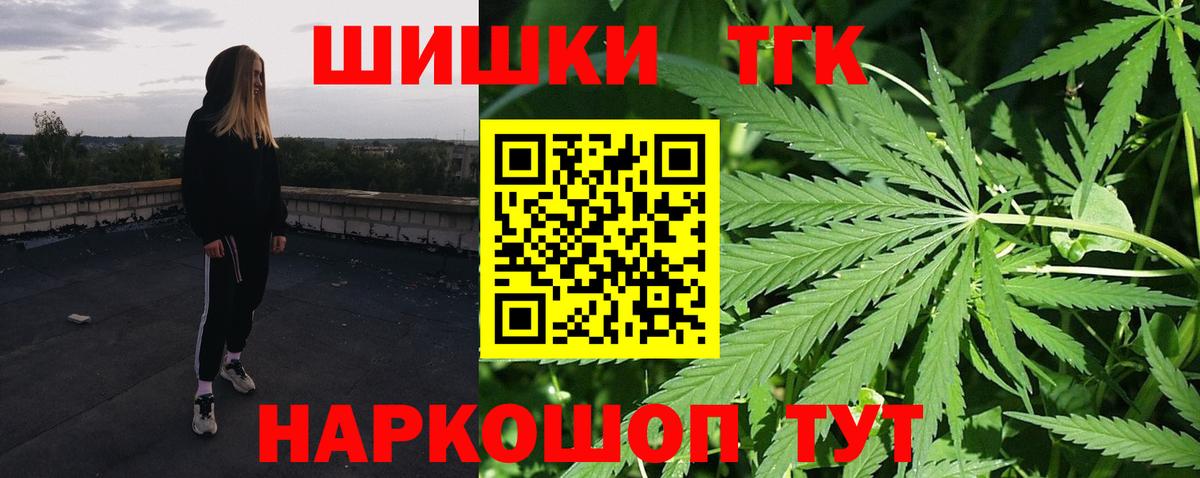 Бошки Шишки Ganja Тейково