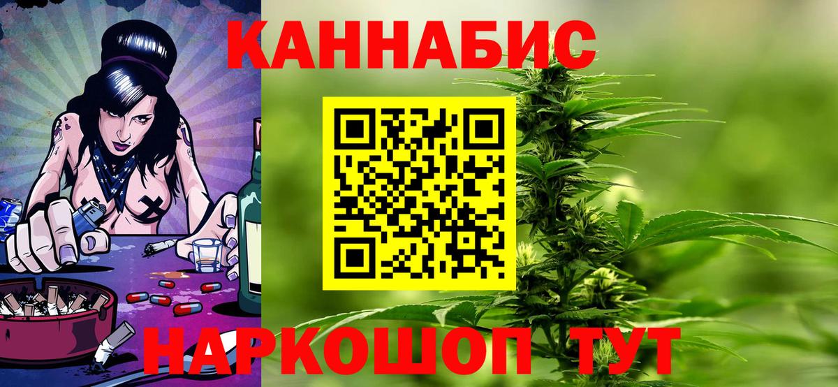 Тейково  Марихуана сатива  Вход с VPN  Бошки Шишки планчик 